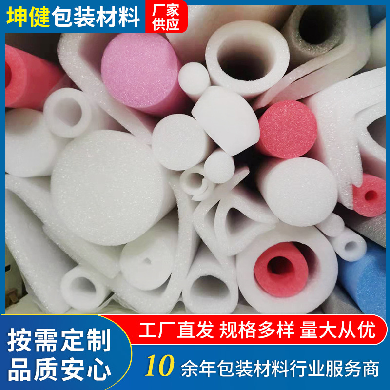 EPE珍珠棉管珍珠棉棒批发 珍珠棉型材工厂供应 珍珠棉包装材料