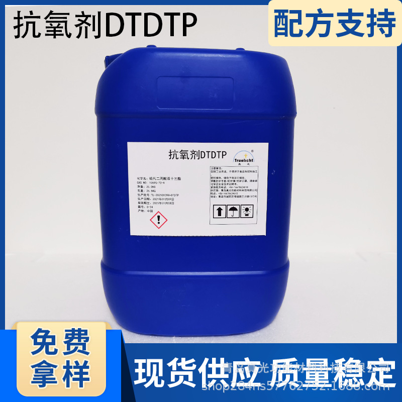 液体抗氧剂DTDTP适用于塑料PVC聚酯硫代酯抗氧剂