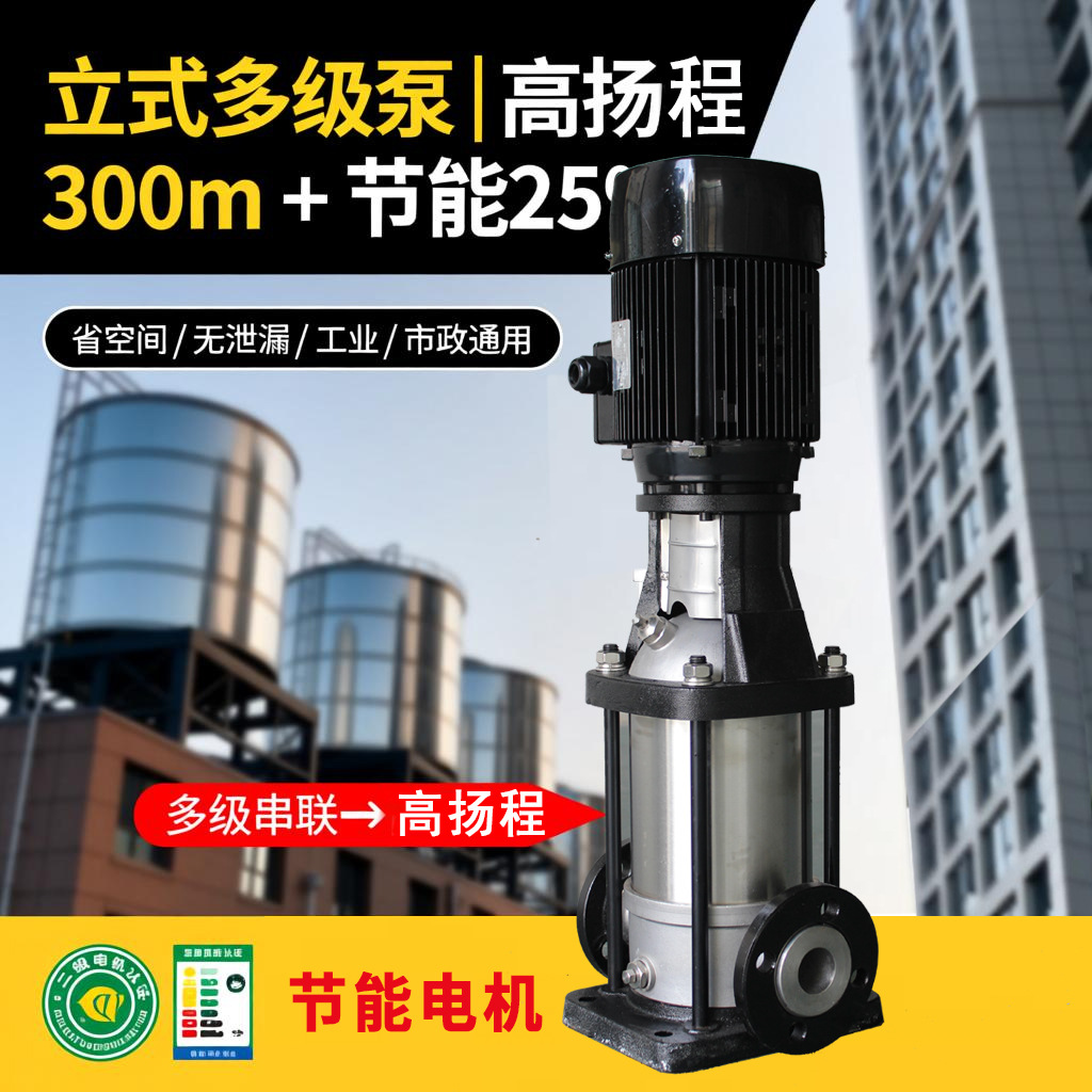 GDLF立式多级泵 不锈钢变频供水设备 高层供水增压泵恒压供水机组