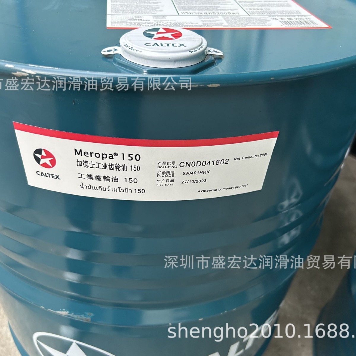 加德士Caltex Meropa 68 100 150 220 320 460 680 1000齿轮油18L