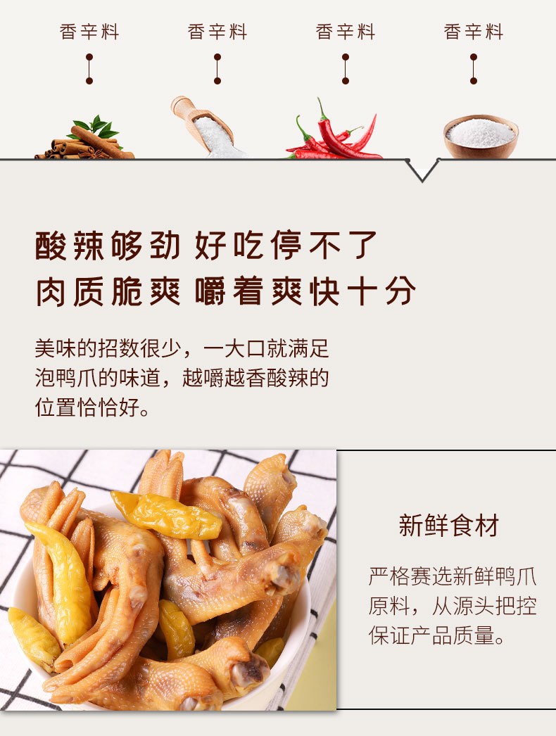 泡鸭爪_06.jpg