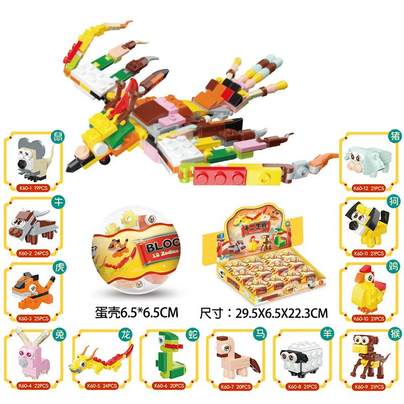 Constructor, dinosaur, transformer, toy, capsule toy, small particles, DIY, Birthday gift