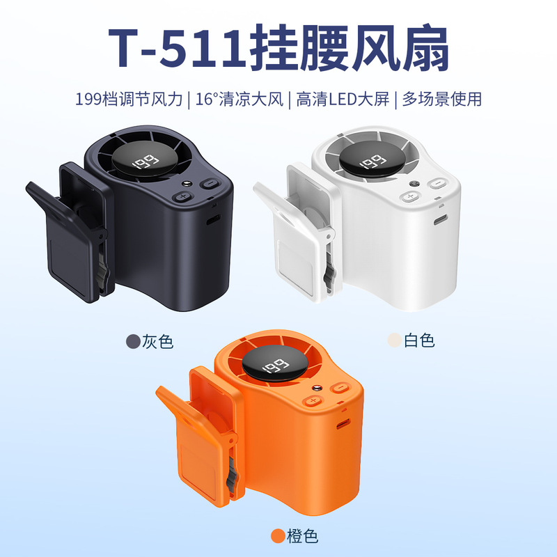 Cross-Border New Model T511 Waist-Mounted High-Speed Fan USB Charging Mini Digital Display Clip-On Neck-Mounted Turbo Fan Cross-Border New Model T511 Waist-Mounted High-Speed Fan USB Charging Mini Digital Display Clip-On Neck-Mounted Turbo Fan