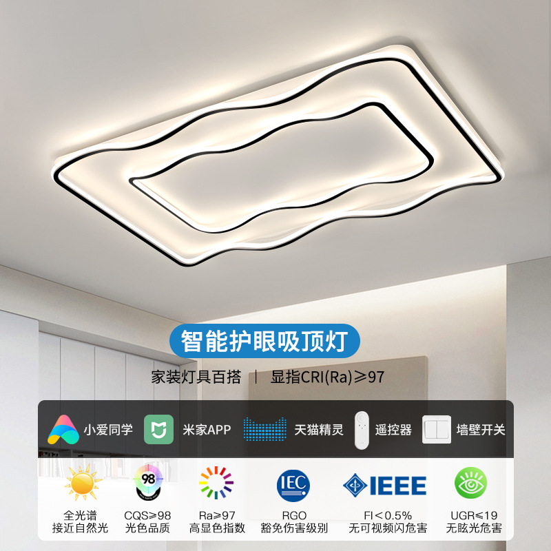 客廳全光譜吸頂燈現代簡約全屋套餐組合極簡臥室餐廳燈中山燈具