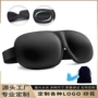 男女疲劳睡眠透气护眼罩