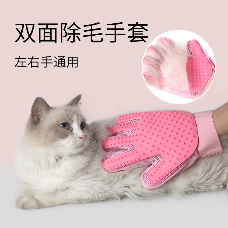 ペット用品ペット用毛取り手袋ペットクリーニング美容手袋両面シリコンマッサージ除毛手袋|undefined