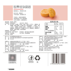 百草味肉鬆餅260g袋傳統糕點網紅兒童零食特色小吃早餐點心袋裝