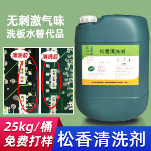 pcb늾�·��o�U�o�uϴ��ˮ ���庸����������ˮ��������ϴ��