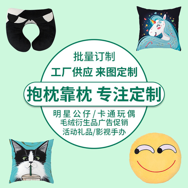Plush cartoon pillow