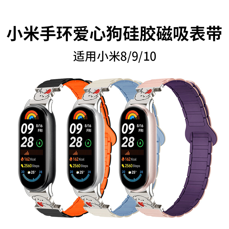 Suitable for Xiaomi Mi Band 8/9, Xiaomi 10/Nfc, Girls' Heart-Shaped Puppy Silicone Magnetic Watch Strap 14mm