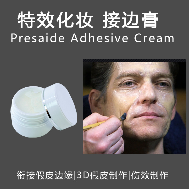 Cross-Border Large-Capacity Supply of Edge Blending Cream for Film and Television Crews' Makeup Materials