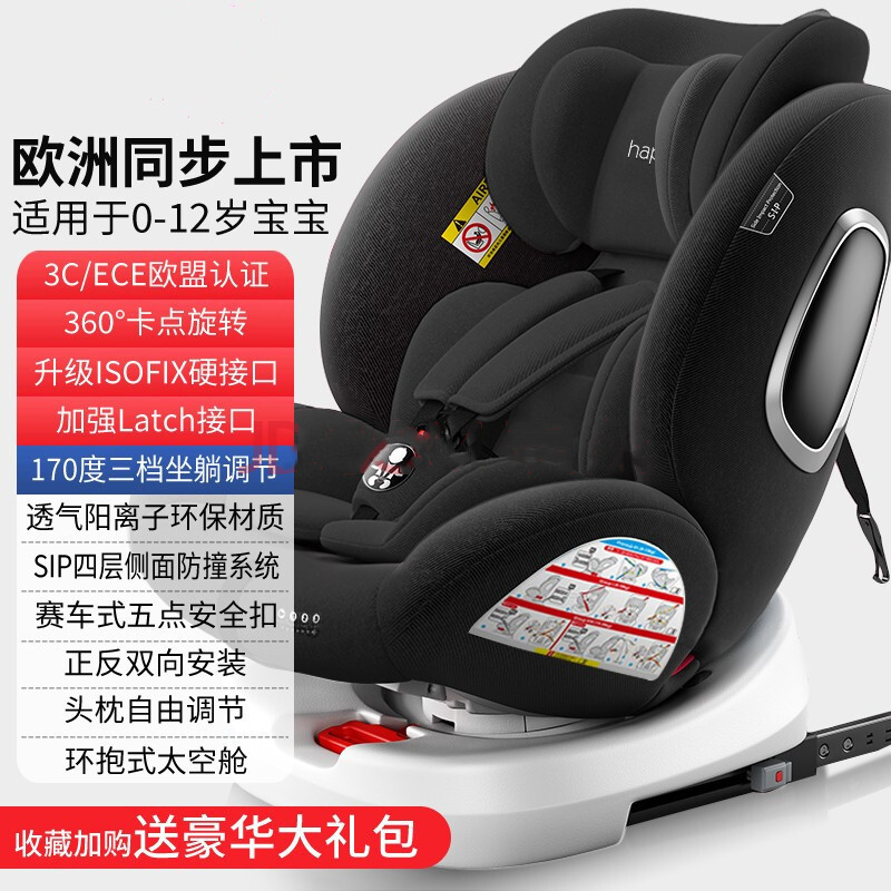 360-градусный холодный черный Жесткий интерфейс + защита от боковых ударов + ремень LATCH