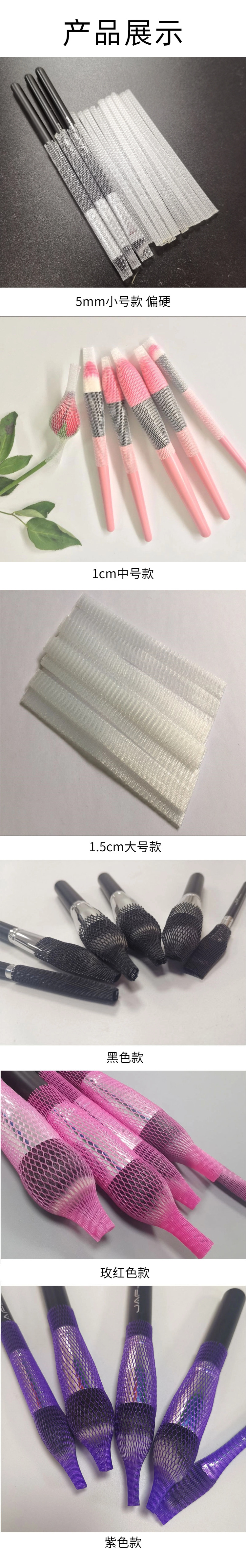 化妆刷网套 (8).jpg