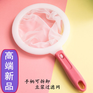 High-end Removable Handle Soybean Milk Filter Screen Sieve Household Residue Strainer Juice Machine Residue Strainer Small Colander