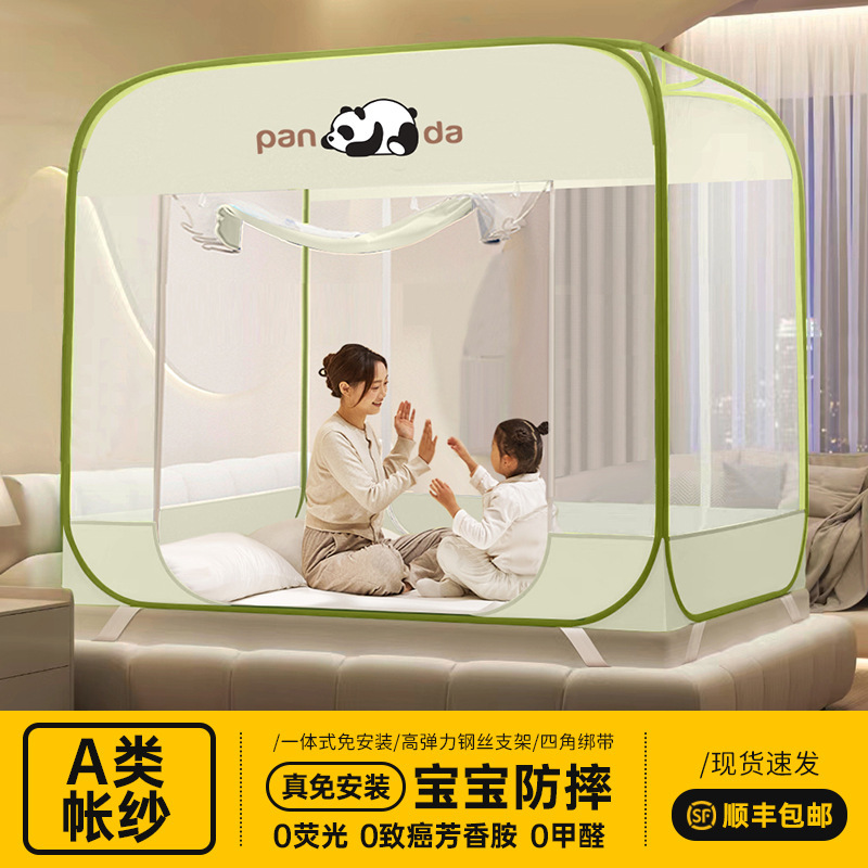 Installation-Free Mosquito Net for Home Use 2025 New Bedroom Anti-Fall Full Bottom Baby Yurt Single Bed Without Bracket