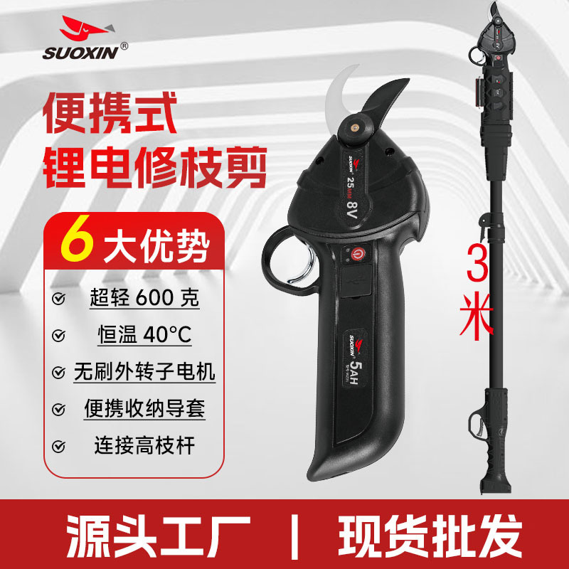 批发跨境新款便携式锂电修枝剪迷你园艺剪充电式家用园林电动剪