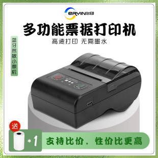58mm Portable Thermal Printer Supermarket Cash Register Receipt Machine Single Factory Direct Handheld Wireless Printer