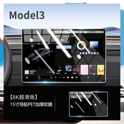 Car interior film Navigation Screen Flexible Tempered - soft-film-19-22-model3-15inch-navigation-anti-scratch-high-definition-with-tool-packaging