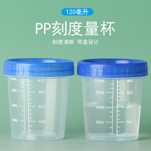 现货批发120ml塑料带盖量杯加厚盎司鱼饵杯测量杯pp实验室量杯