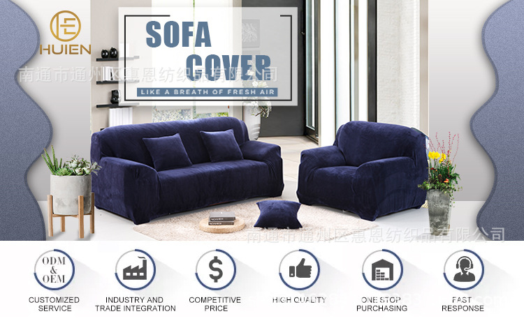 毛绒美式沙发套详情_01.jpg