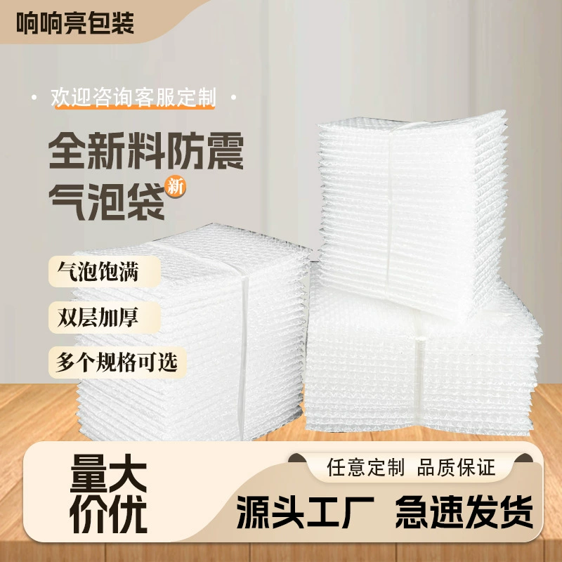 Двухслойная утолщенная пузырчатая сумка, специальная упаковка для экспресс-электронной коммерции, сумка для предотвращения столкновений, сумка с пенопластом, оптовая продажа пузырчатой ​​сумки для предотвращения падения