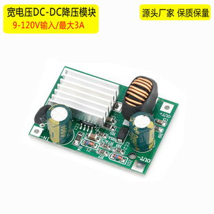 Power supply, module, 120v, 100v, 96v, 84v, 72v, 24v, 5v, 12v, 5A