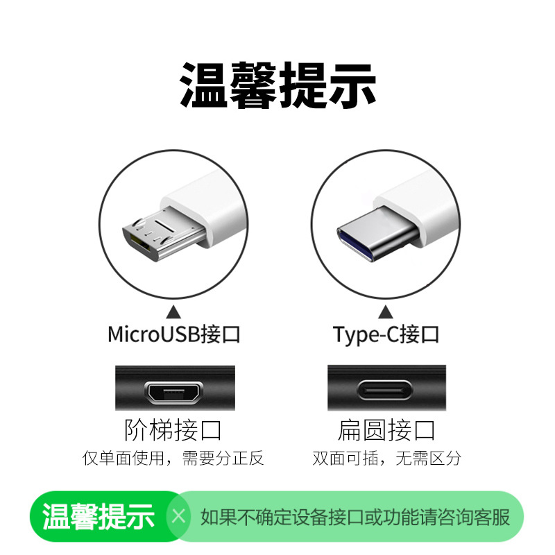 Aplicable a la belleza de la lámpara de escritorio cable de carga de cabeza plana Android cable de datos typec LED cabezal de cama cable de alimentación USB micro