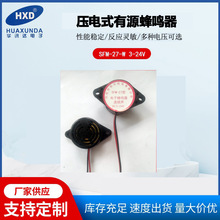 SFM-27-W���ʽ���Q����ɫ�ܚ���ԴHXD���a�S��