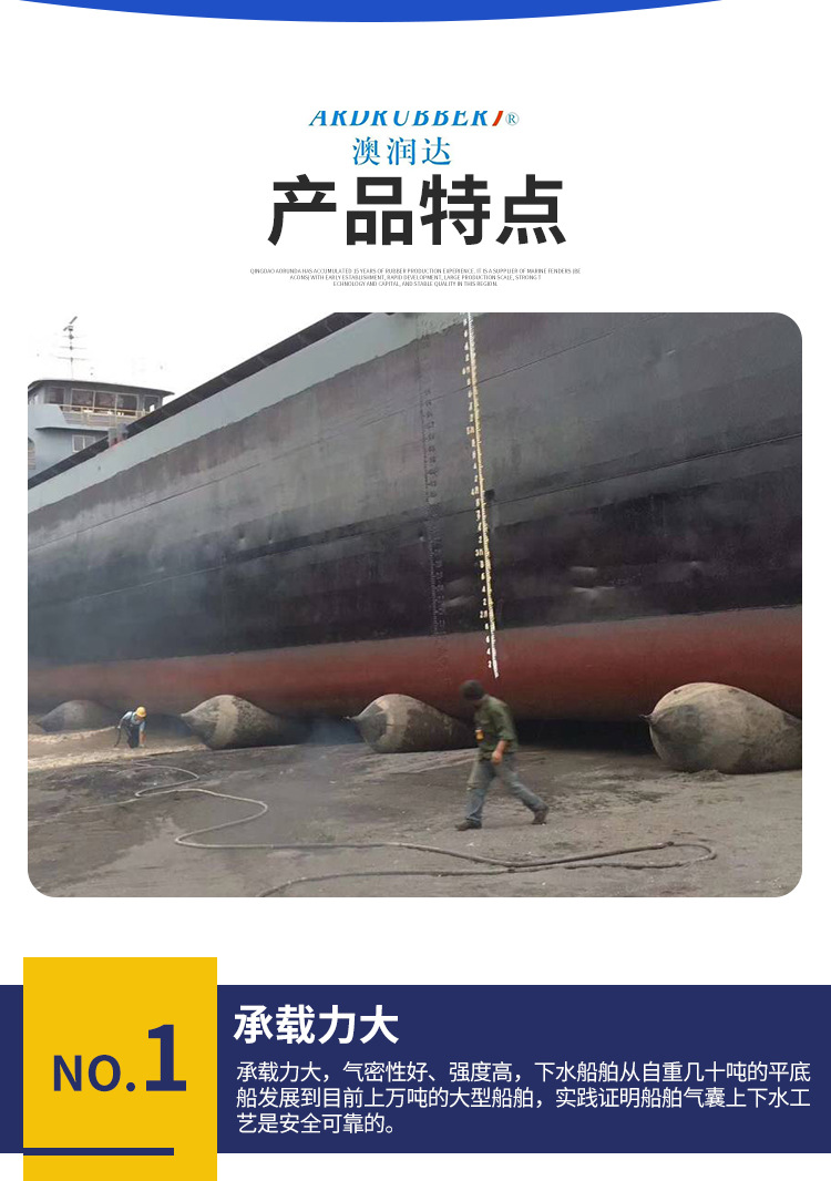 橡胶气囊-船用上下水气囊-顶升气囊-_04.jpg