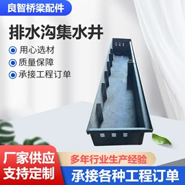 排水系统;建筑护栏;盖板及沟盖