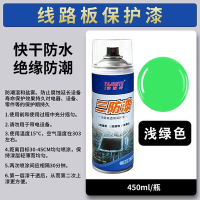 Avtomobil boyası, Yasente Circuit Board Three-Proof - light-green-450ml
