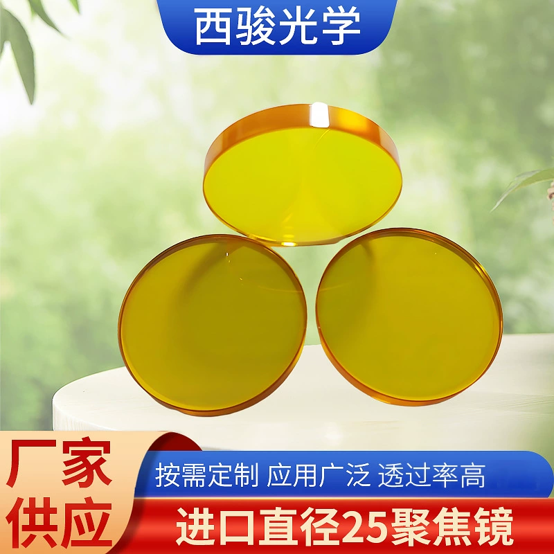 Производитель поставляет импортные фокусирующие линзы диаметром 25 и фокусными расстояниями 25,4, 38,1, 50,8, 63,5, 76,2.