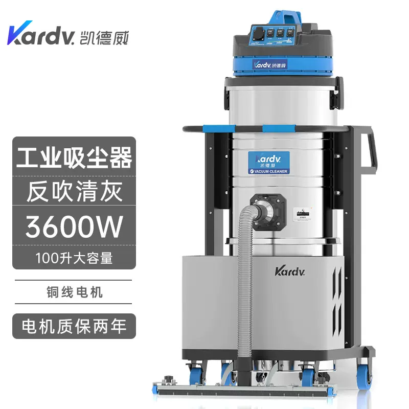 凯德威DL-3010BF工业用吸尘器工厂车间粉尘大功率吸尘器大吸力