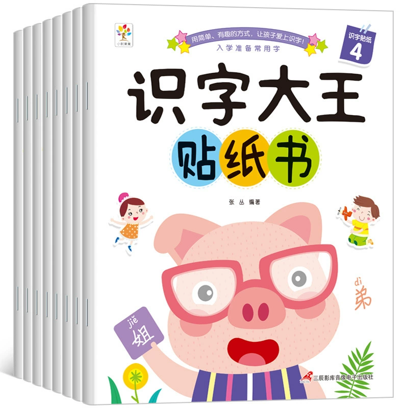 Детская книга с наклейками для детского сада, грамотность, возраст 2-3-6 лет