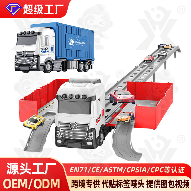 Cross-Border Children's Large Container Truck Toy Boy Storage Truck Deformation Ejection Rail Car Alloy Car