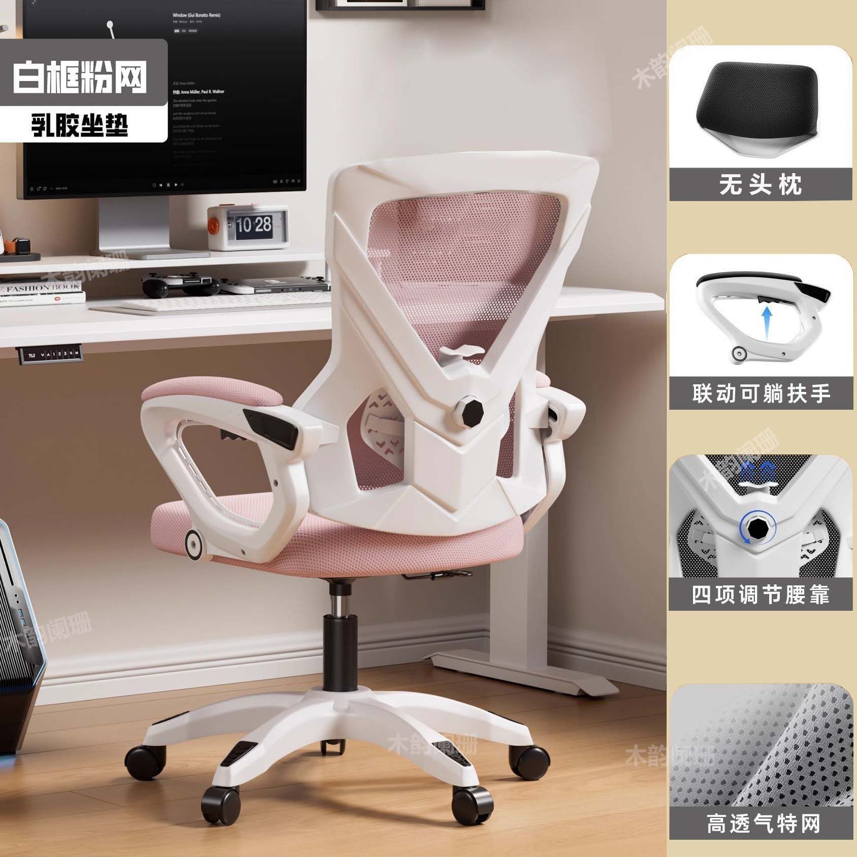 silla ergonómica para proteger la cintura silla de computadora hogar confortable silla de oficina silla de elevación giratoria de deportes electrónicos dormitorio