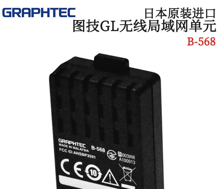 Стандартный высокоустойчивый и высокоточный гильзовый разъем Graphtec от Japan B-564 565 566 569