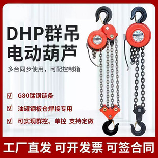 DHPȺ��늄Ӻ��J20/30T ���ܭh�늺��J���ؙCȺ�����J�Ғ�ʽ