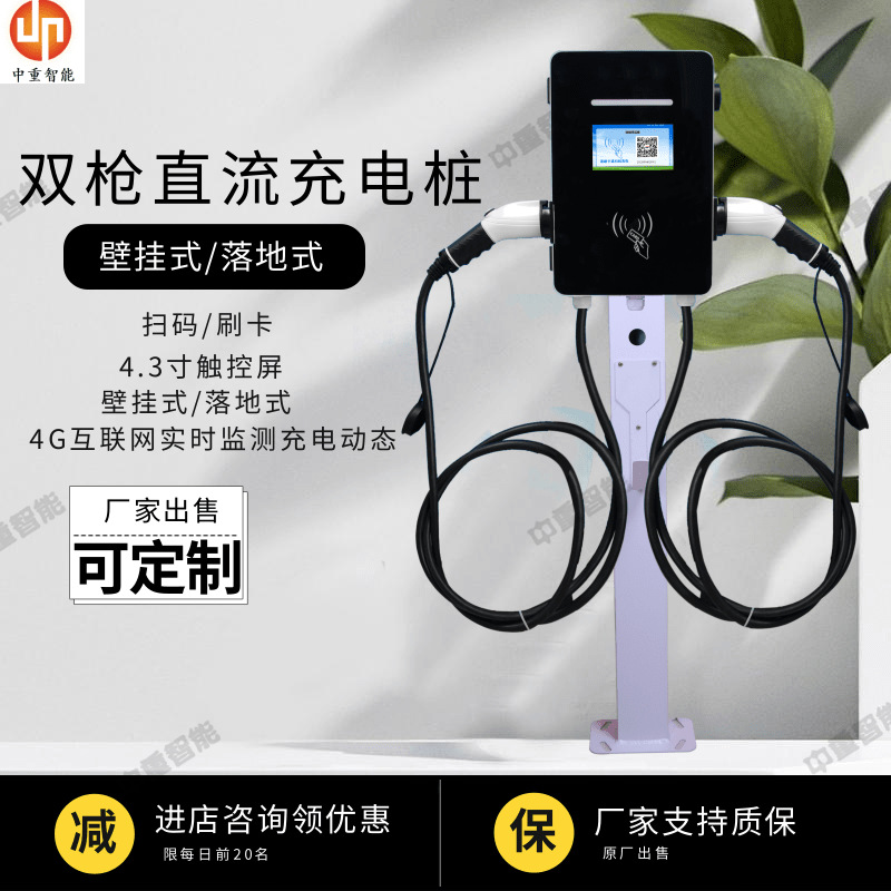 原厂发货新能源汽车充电桩 安装简单汽车家用充电桩 充电桩家用
