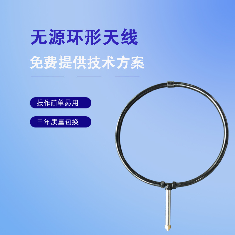 无源环形天线  中波天线 小环中短波天线 监测天线 宽带天线