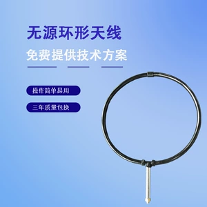 [无源环形天线  中波天线 小环中短波天线 监测天线 宽带天线]