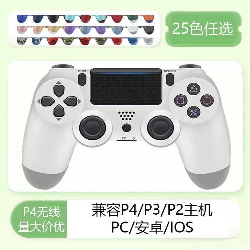 p4游戏手柄美版双震动无线蓝牙P4游戏手柄欧版P4无线蓝牙游戏手柄