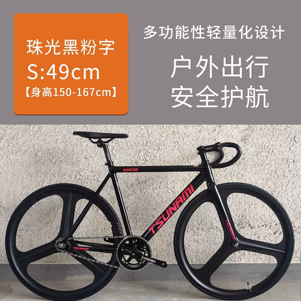 S(49cm)【Height 150-167cm】-Pearl black pink lettering