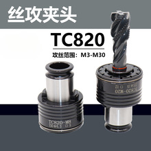 TC820���z�A�^Ť���^�d���o���z�C�u��荷���z��Ͳ�A�z�F�A��