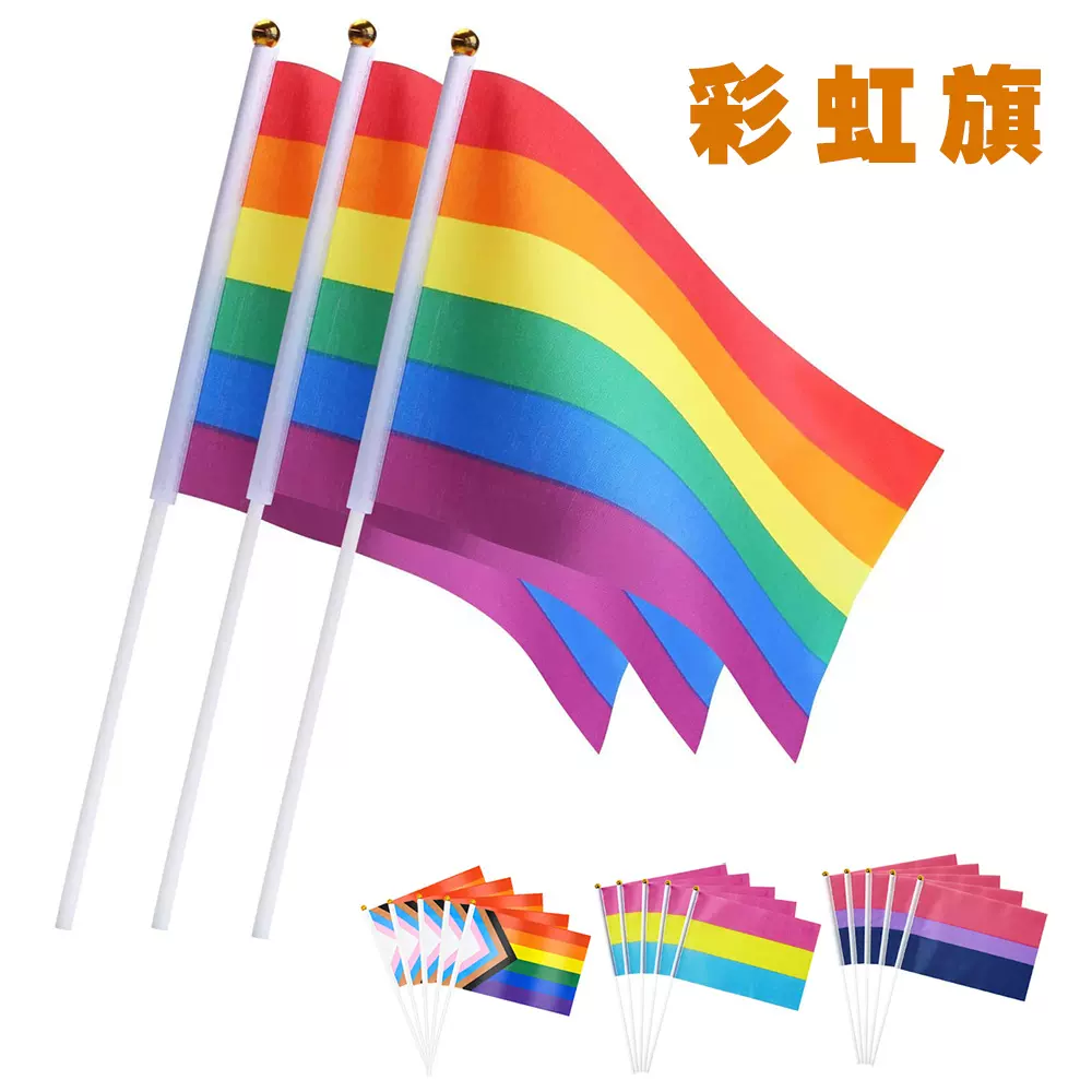 亚马逊现货彩虹手摇旗14*21cm六色彩旗涤纶旗帜带杆春亚纺丝网印