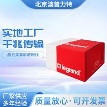 TCL罗格朗632711超五类Cat5e非屏蔽无氧铜双绞线305米防伪可查