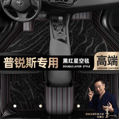 Ayaqaltılar (Kovriklər): 06 12 car foot pads [black - black-red-leather-black-star-blanket-double-model