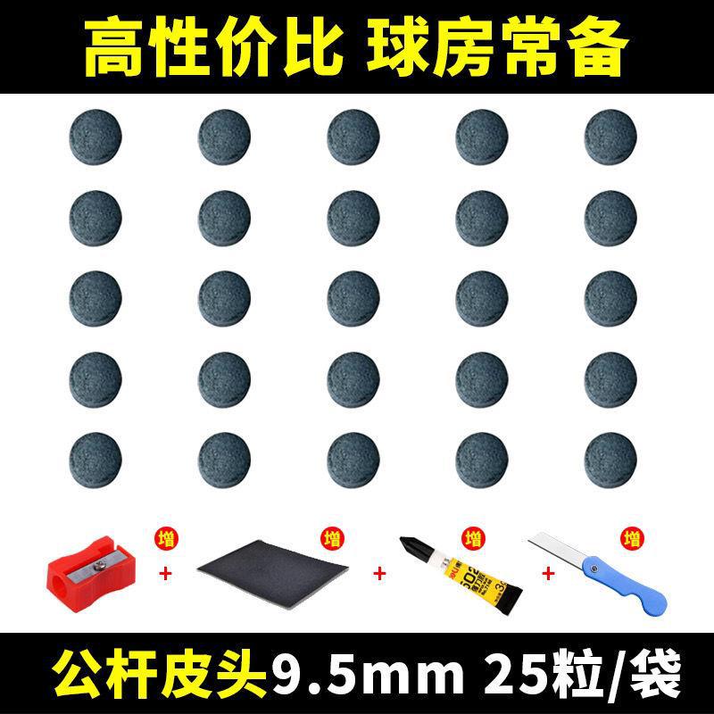 9.5mm 25캡슐 세트