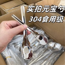批食品级304不锈钢勺子定制长柄高颜值儿童小勺子汤勺家用元宝勺