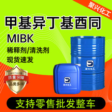 �F؛MIBK�׻���������ͬ���z�T���܄� ���I��ϡጄ� MIBK��ϴ��